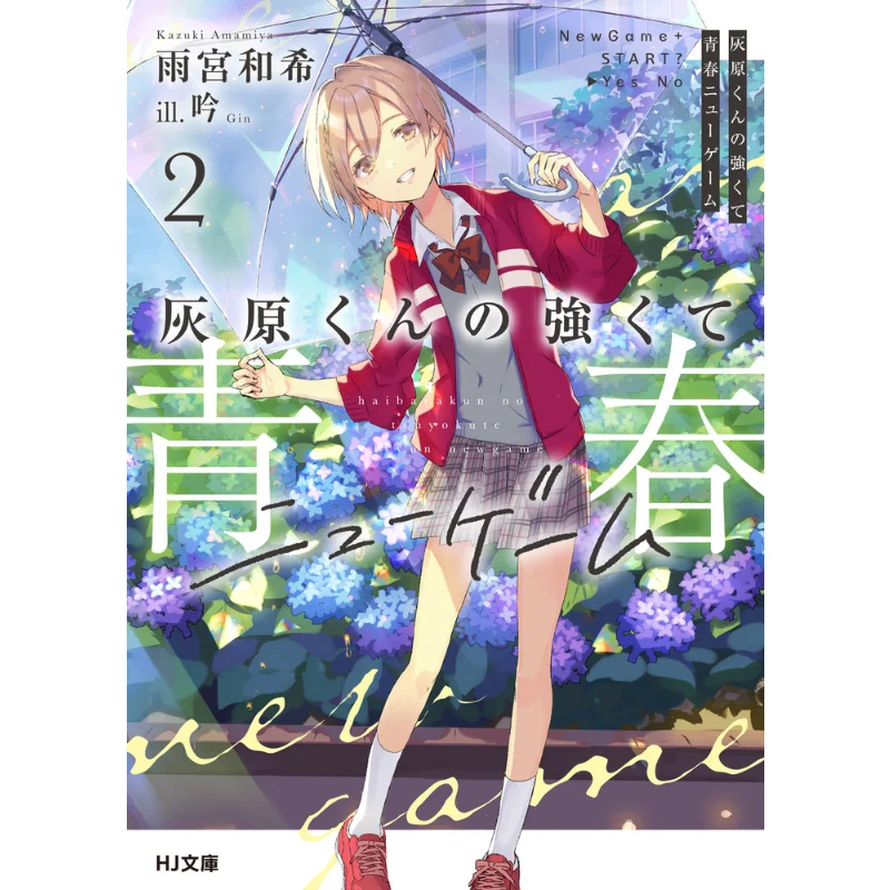 

Ayuharas Strong Youth New Game 2 Amamiya And Hime Hobby Japan 9784798628455 Book