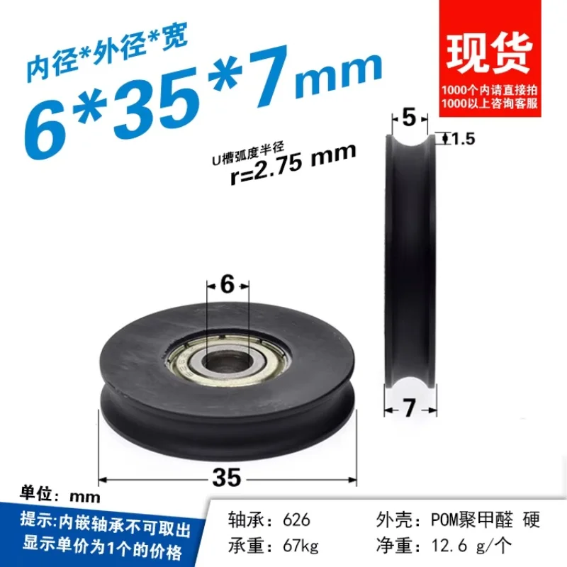8Pcs with stainless steel screws, M6 rubber rings, silent and wear-resistant blackboard teaching tools, push-pull bearings