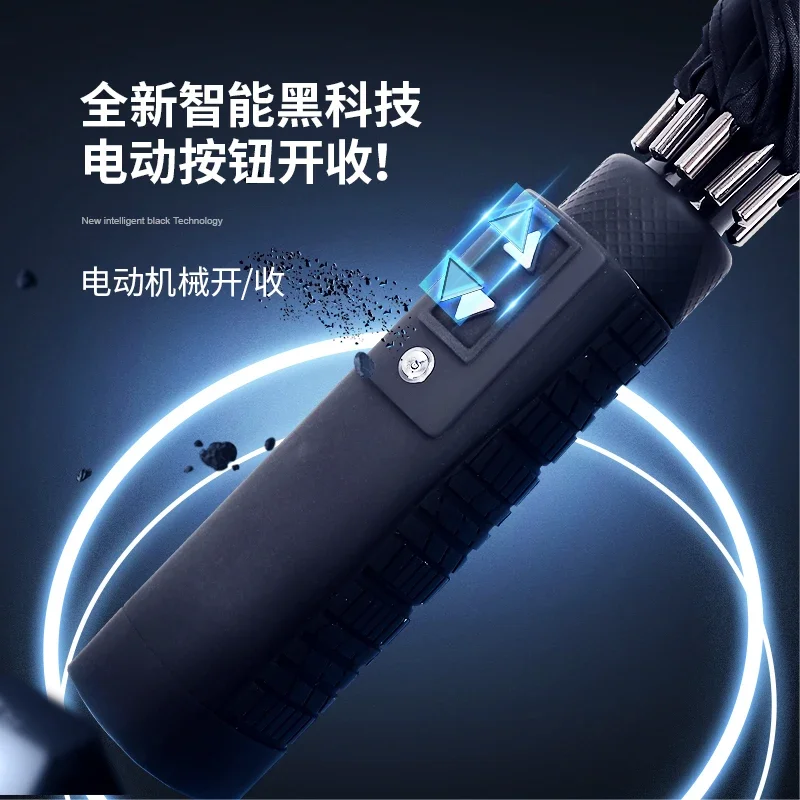 Intelligent electric straight handle, fully automatic weather and rain dual-purpose, increased wind resistance