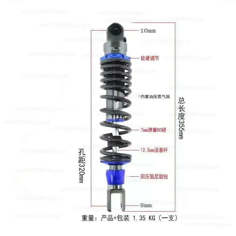 Motorcycle Motorcycle Rear Shock Absorption, Adjustable Hydraulic Built-in 320 Universal Shock Absorber