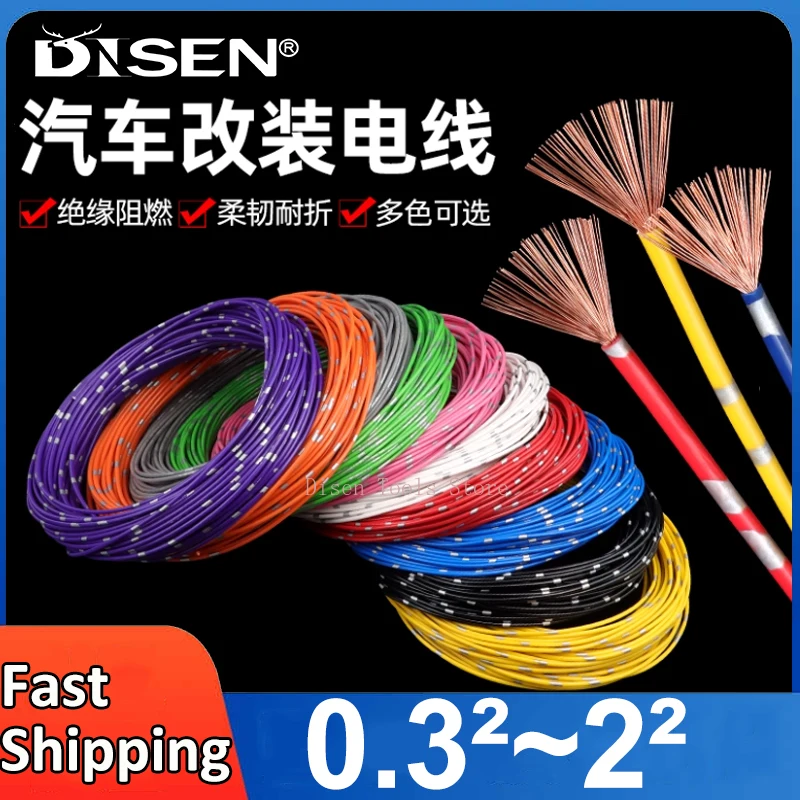 Automotive Wires PVC Insulation OFC Pure Copper high temperature resistant Power Cord Line Speaker Audio Cable 0.3²~2²