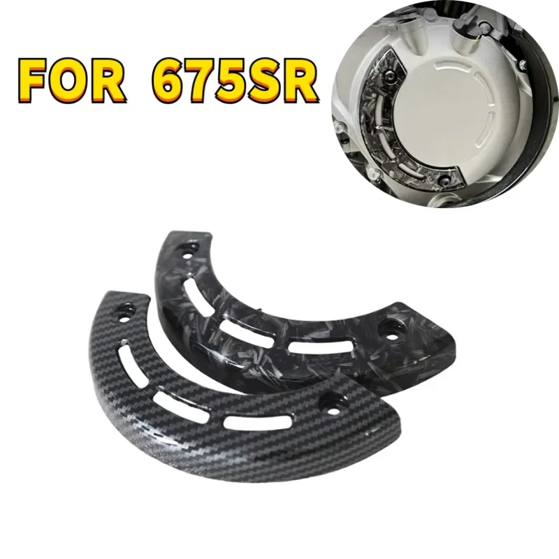 For CFMOTO 675SRR 675SR 675NK motorcycle accessories decorative cover combination CF650-11 clutch edge cover decorative parts