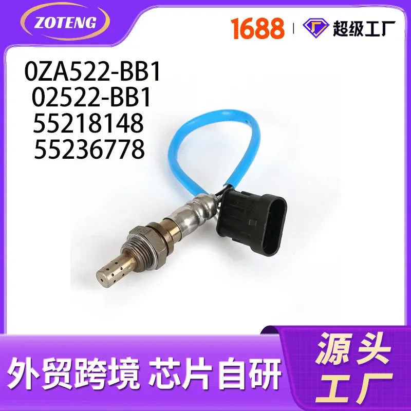 

Oxygen Sensor for 55218148 55236778 Automotive Cross Border Foreign Trade