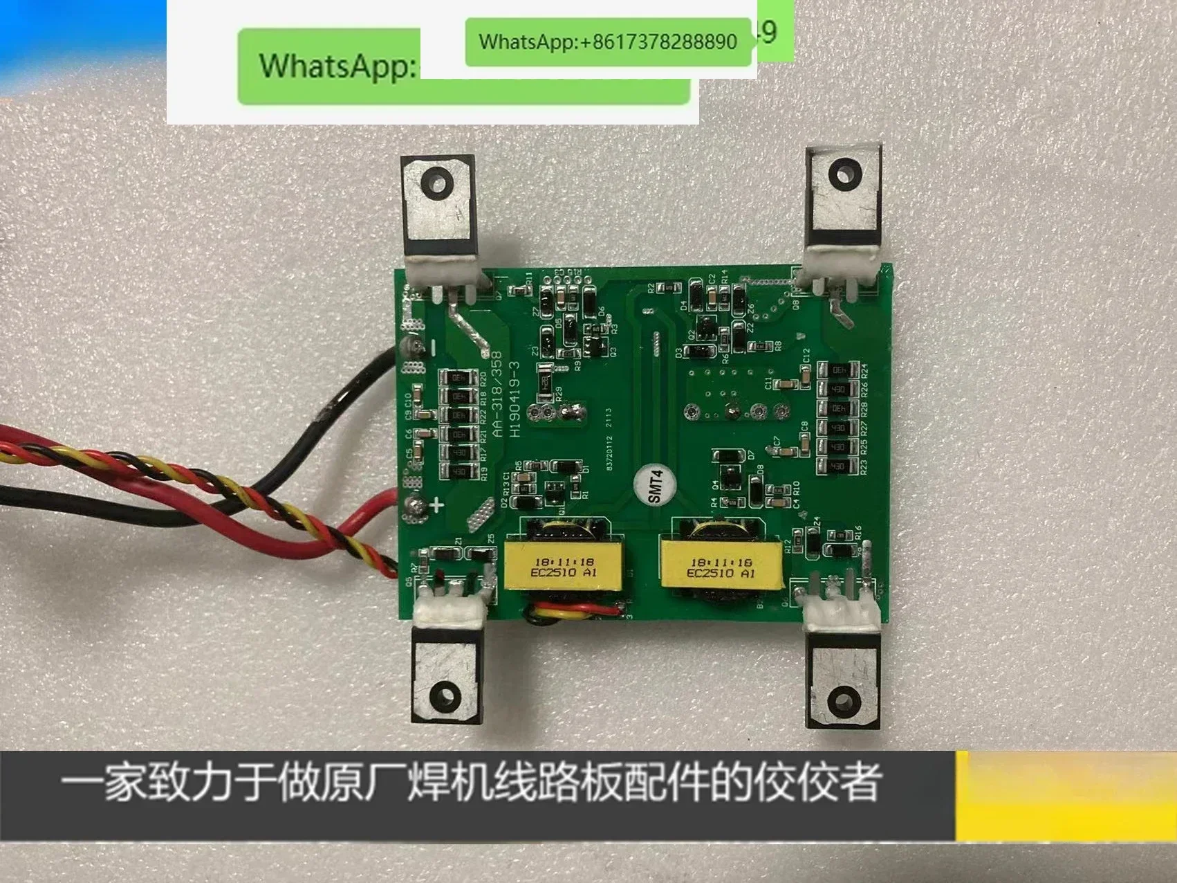 

315 welding machine inverter plate,