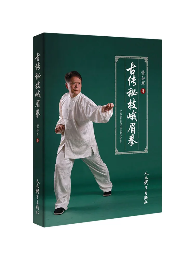 

Book-Winshare Ancient Secret Skills Of Eyebrow Fist