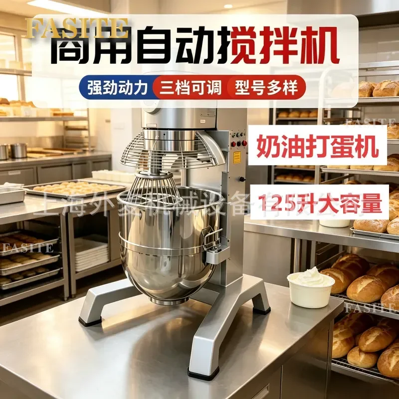 For 125L 80L 150L Commercial Automatic Mixer Cake Cream Egg Beater Bakery Large Capacity Stainless Steel Heavy Duty