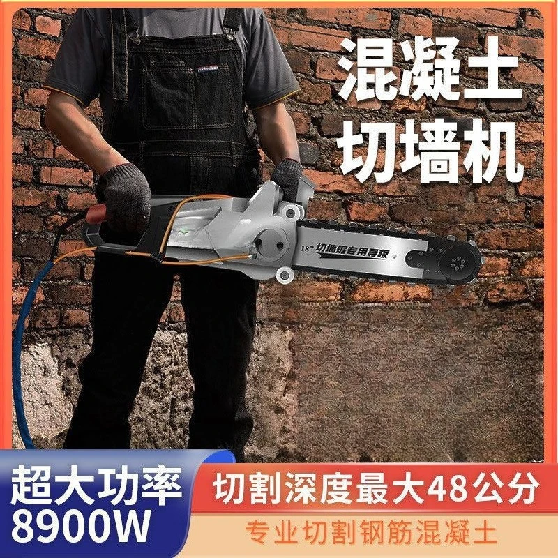 Diamond Concrete Chain Saw High Power Electric Wall Cutter Wet Dry Masonry Demolition Machine Industrial Rebar Cutting Equipment