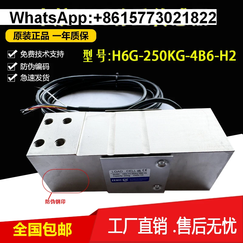 ZEMIC AVIC Plaza القياس الكهربائي H6G-C3-250KG-4B6-H2-S1-C مقياس التعبئة والتغليف الاستشعار #4