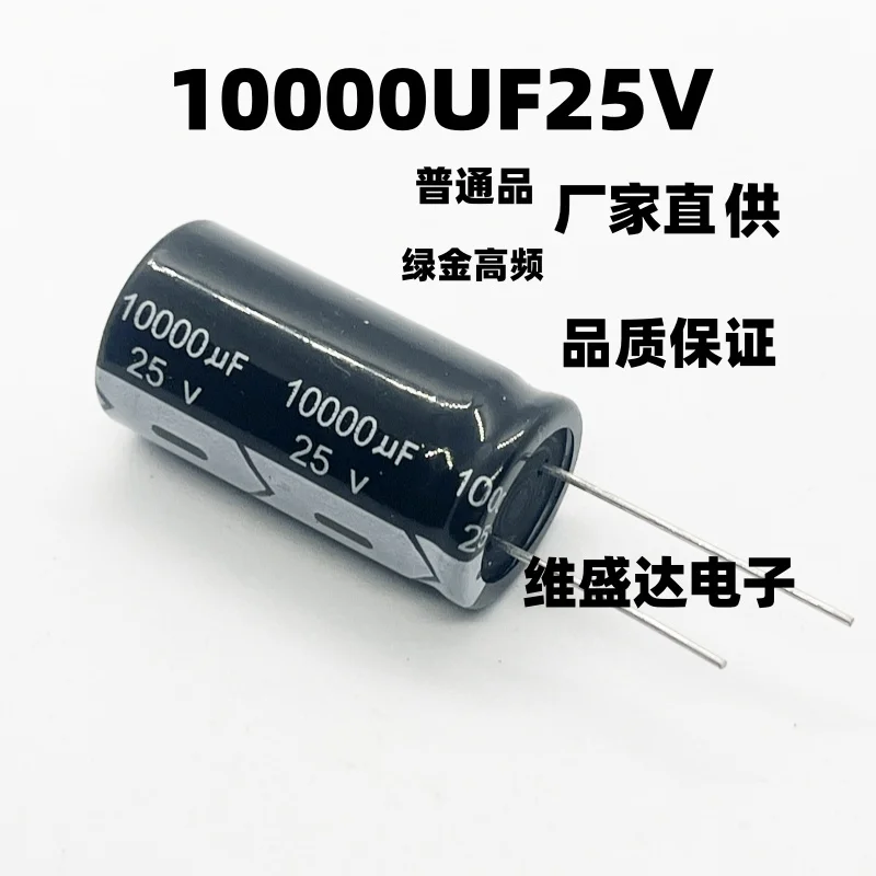 10pcs 25V Aluminum Electrolytic Capacitor 10UF 22UF 47UF 68UF 100UF 220UF 330UF 470UF 680UF 1000UF 1500UF