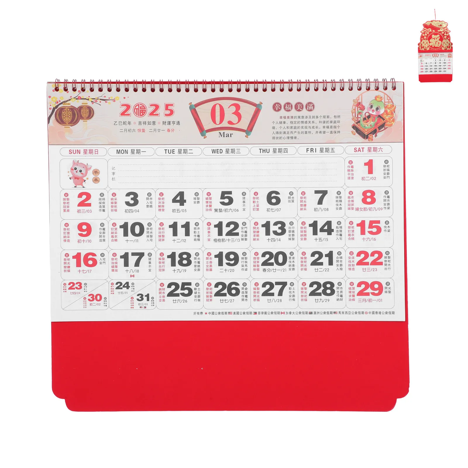 

2025 Snake Year Red Embossed Chinese Wall Calendar Fortune Plaque Lunar New Year Decor Hanging Poster Calendar Home Office Use