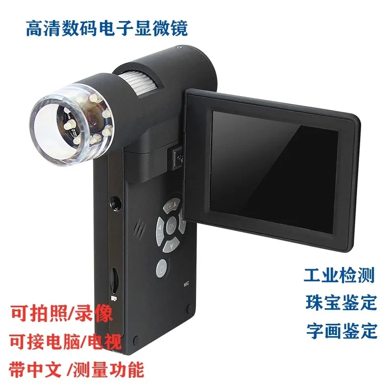 For Portable 500X 5MP HD Digital Microscope, 3 Inch Foldable LCD Screen Handheld Magnifier Camera, Rechargeable, 8 LED