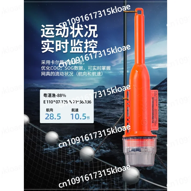 Net Positioning Instrument Fishing Net AIS Positioning Indicator Sea Positioning Instrument Collision Light Boat Buoy