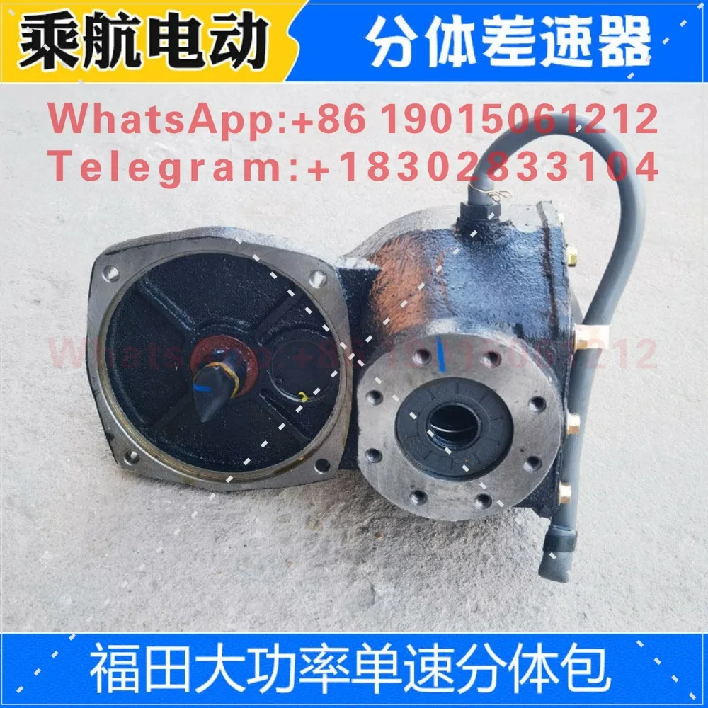 Foton Five Star Lovol Heavy Industry Dashui Electric Tricycle High Power Split Differential Reducer Gearbox Tooth Pack