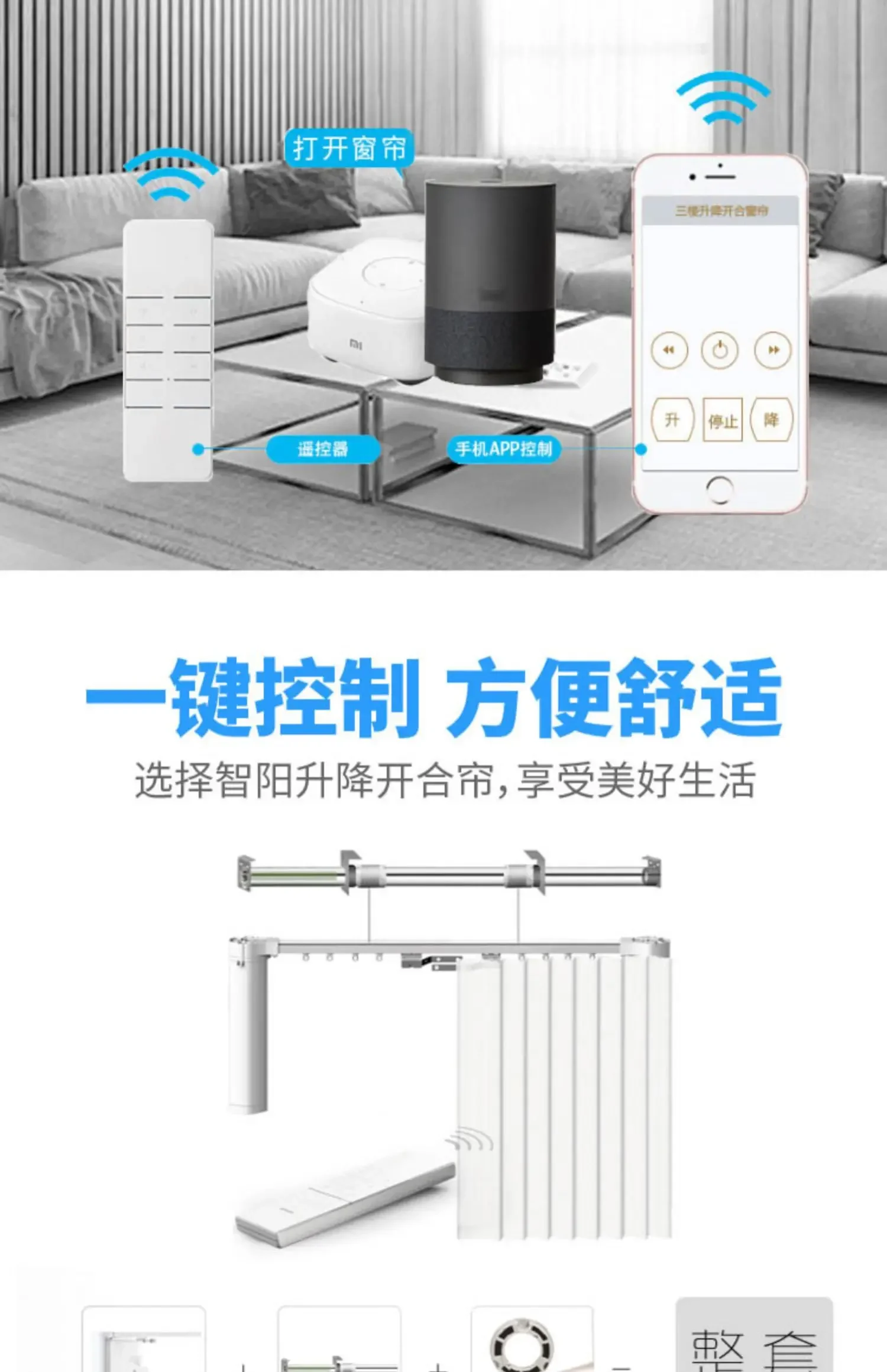 High-ceiling curtain electric track intelligent voice remote control automatic up and down lifting opening and closing