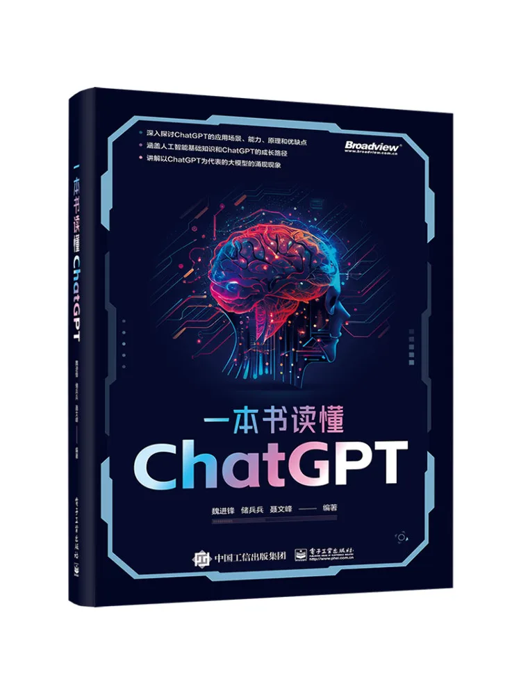 Book-Winshare Understanding Chatgpt in One Book