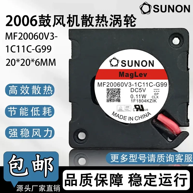 for Qingping Sensor Fan 2CM MF2006V3-1C11C-G99 5V 0.11W Micro Blower Cooling Turbine for 2006 Air Purifier