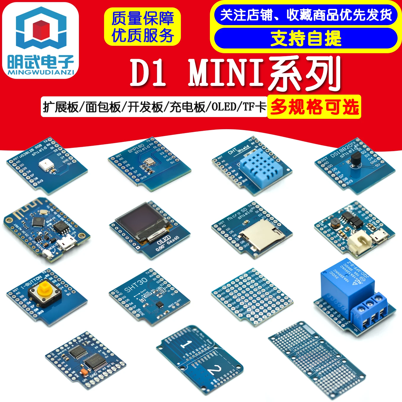 D1 MINI SerieS Expansion Board/Bread Board/development Board/charging Board/OLED/TF Card/buttons/relays