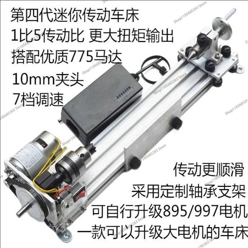 Multifunctional miniature lathe grinding and polishing bead bead bead machine mini 997 woodworking lathe transmission 775