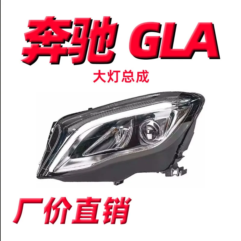 

Dedicated to gla200 220 260 high-end headlight assembly modified lens LED headlight LED daytime running light