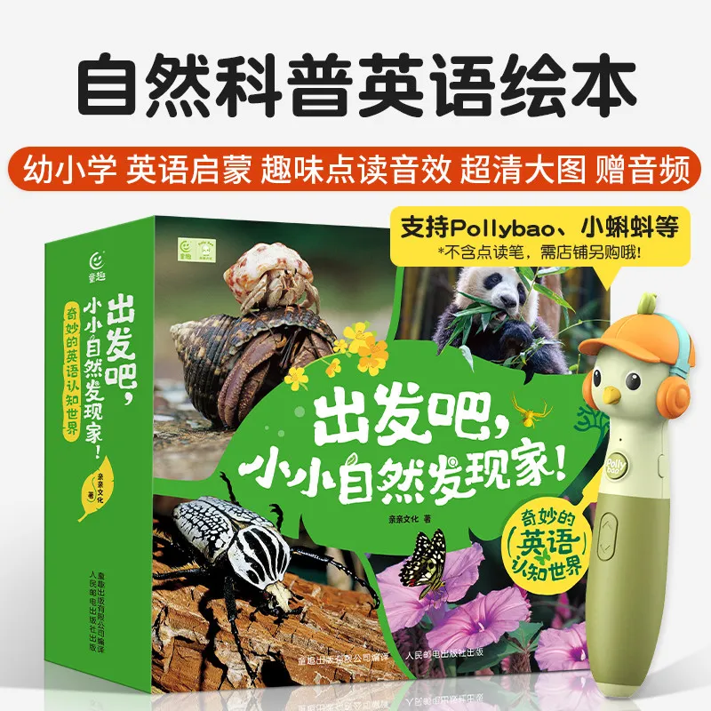 Little Nature Explorer Bilingual Chinese-English Science Picture Book Kids 5-12 English Learning Pen Reading Support