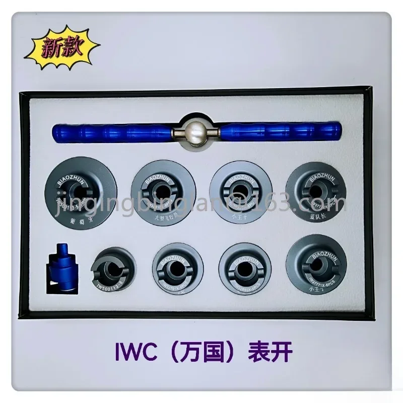 Инструмент для часов/набор открывателей IWC