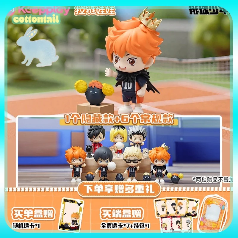 

Оригинальный Хранитель Хайкю!! Кукла на молнии в сборе, экшн-фигурка, слепая коробка, том 1, Хината Кагеяма, периферийные товары в стиле аниме, подарок