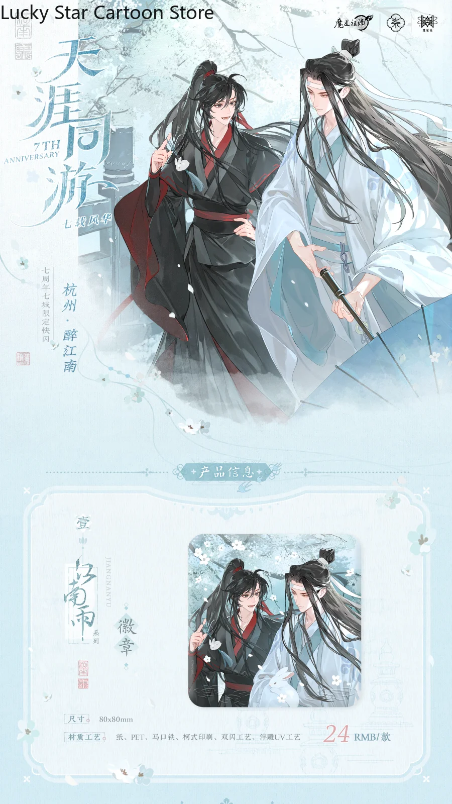 Oficial mo dao zu shi wei wuxian jiangnan rain série baji emblema shikishi cartão postal suporte acrílico original mdzs dia das bruxas