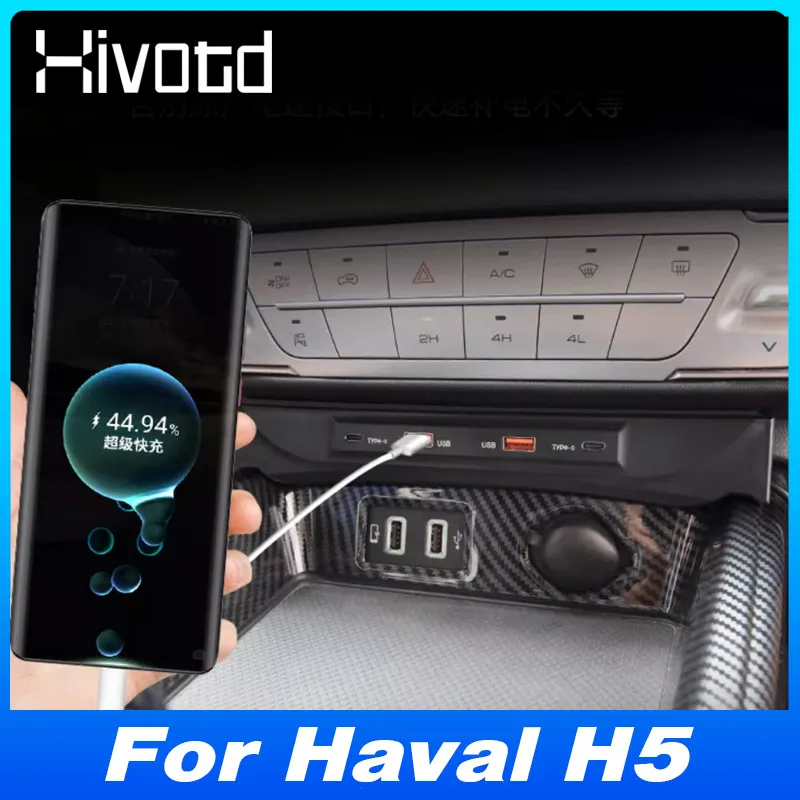 

For Haval H5 Car Docking Station USB HUB Type-C Multi-port Fast Cell Phone Charger Adapter Interior Accessories 2023 2024 2025