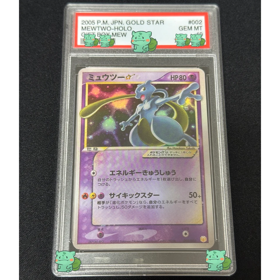 2009年 スロキング-HOLO GEM MT 10 Pokemon BGS 9 Mewtwo Gold Star #103 Holo Ex Holon Phantom 2006