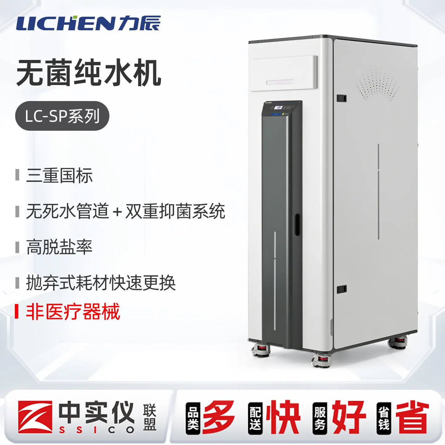 COOFULL aseptic ultra-pure water machine laboratory non-medical apparatus deionized RO reverse osmosis filter element distilled