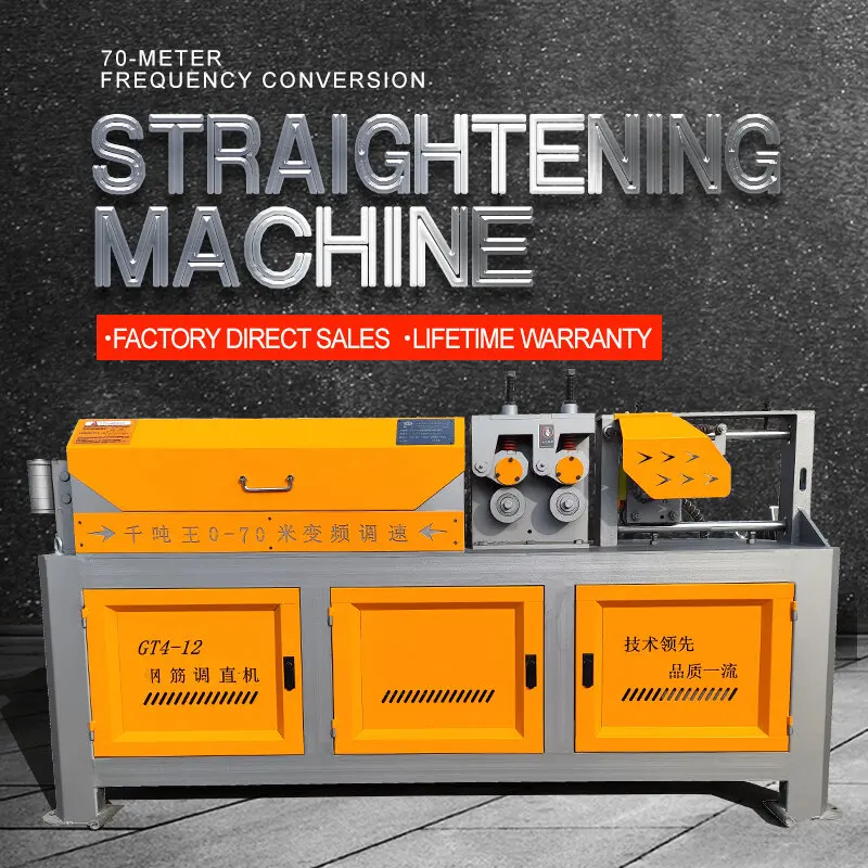 

High End Steel bar Straightening Machine Zero Error CNC Automatic Machine Frequency Conversion Straightening Machine