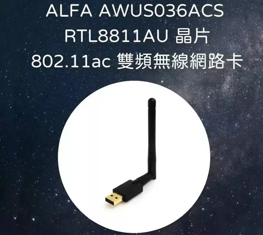 For RTL8811AU USB WiFi Adapter Compatible With AWUS036ACS, Support Mac Linux Kali Linux System