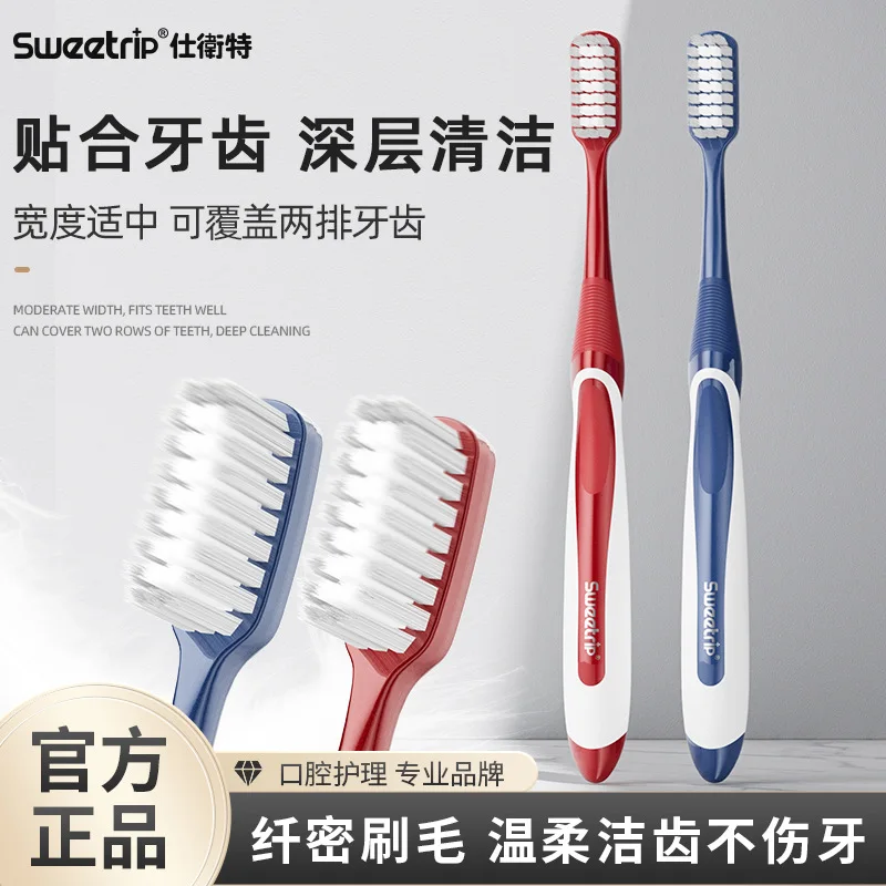 Supermarket Same Big Head Wide Head Advanced Toothbrush Soft Hair Gum Protection, Tooth Stone Removal, Whitening Adult Home Set