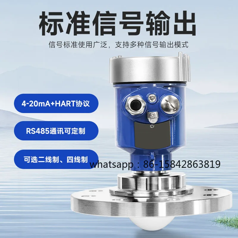 Radar level gauge Intelligent level gauge Material level gauge High and low frequency explosion-proof corrosion channel