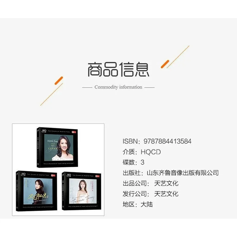 Рисунок 5 - Чэнь Цзя Тереза Тенг песни