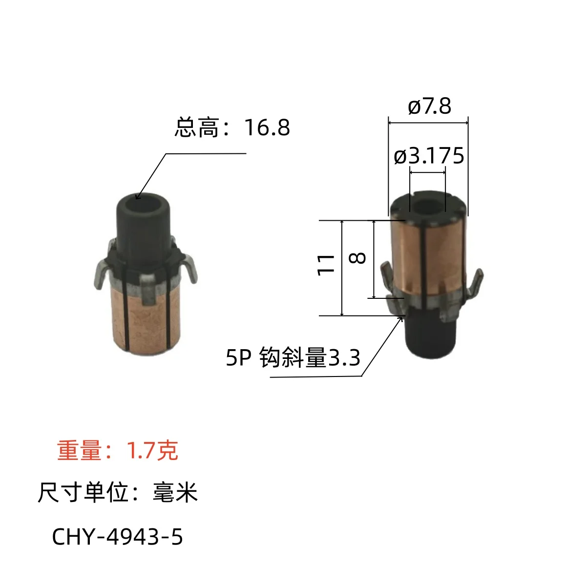 10 Pieces 7.8*3.175*11*5P Chy-4943-5 Suitable for Rs-545 Motor Commutator, Same Size, Universal