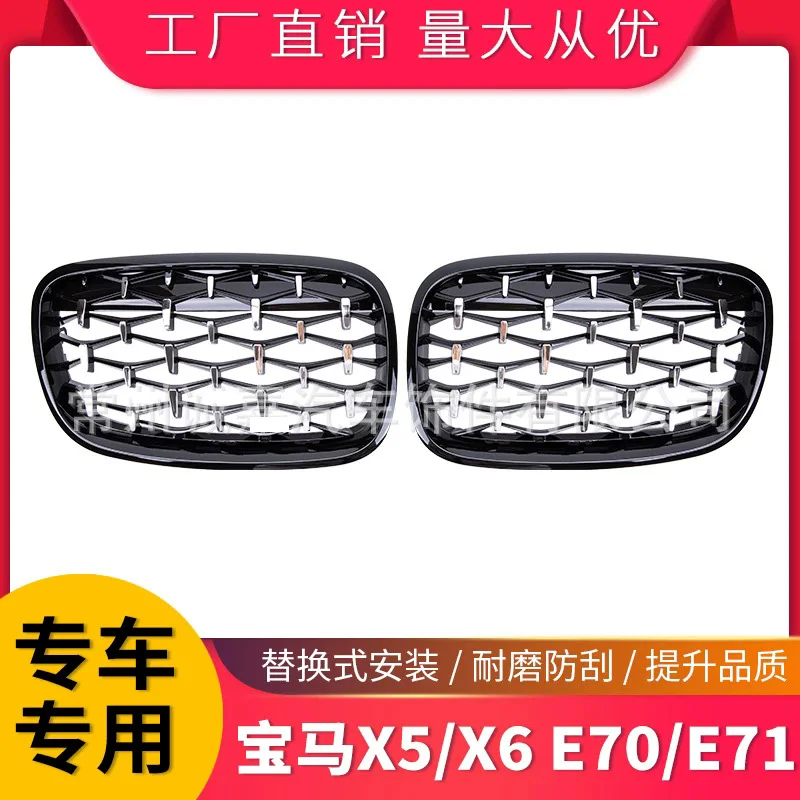 

modified Starry Sky grille Suitable for BMW X5X6E70/E71 08-13 Meteor Shower Diamond grille