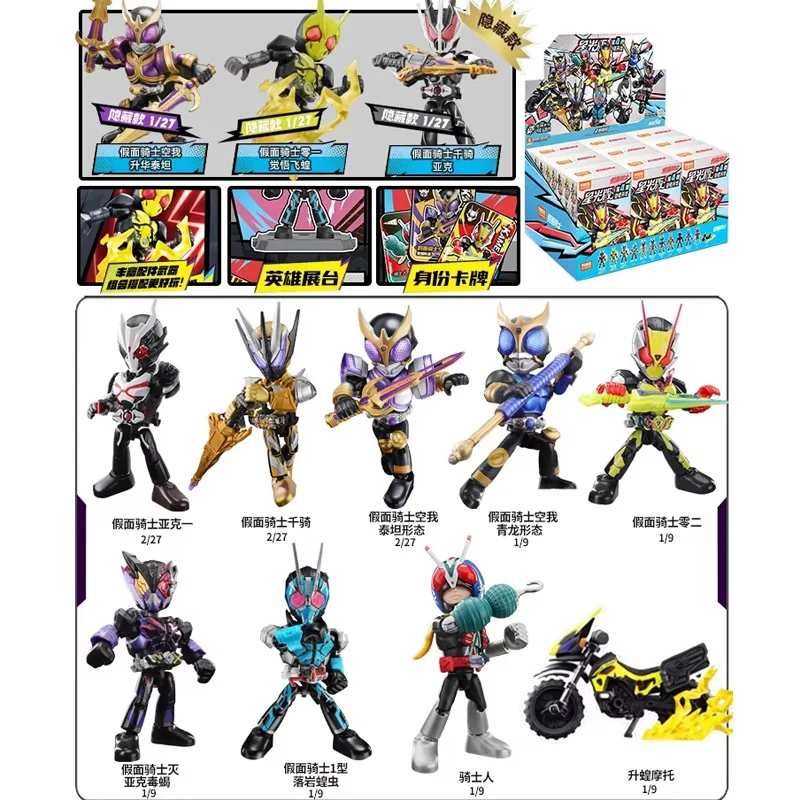 Boîte aveugle étui entier! BruK Kamen Rider Starlight série 1-4 blocs de construction jouets modèle Anime cadeaux pour enfants Collection pour enfants