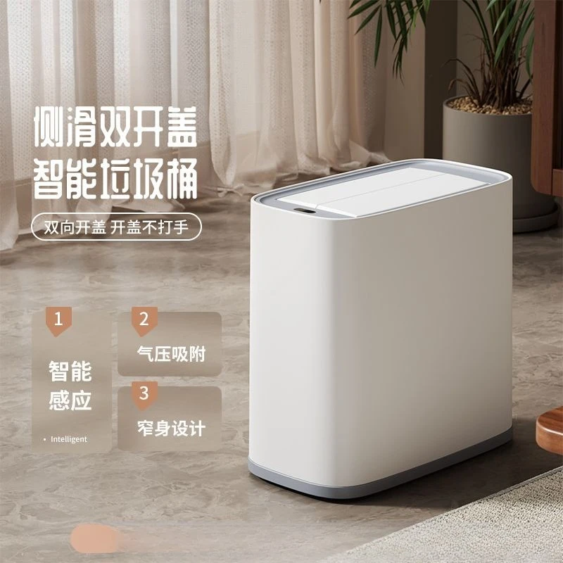 ] Household living room, kitchen, bathroom, high-value intelligent induction double-door trash can