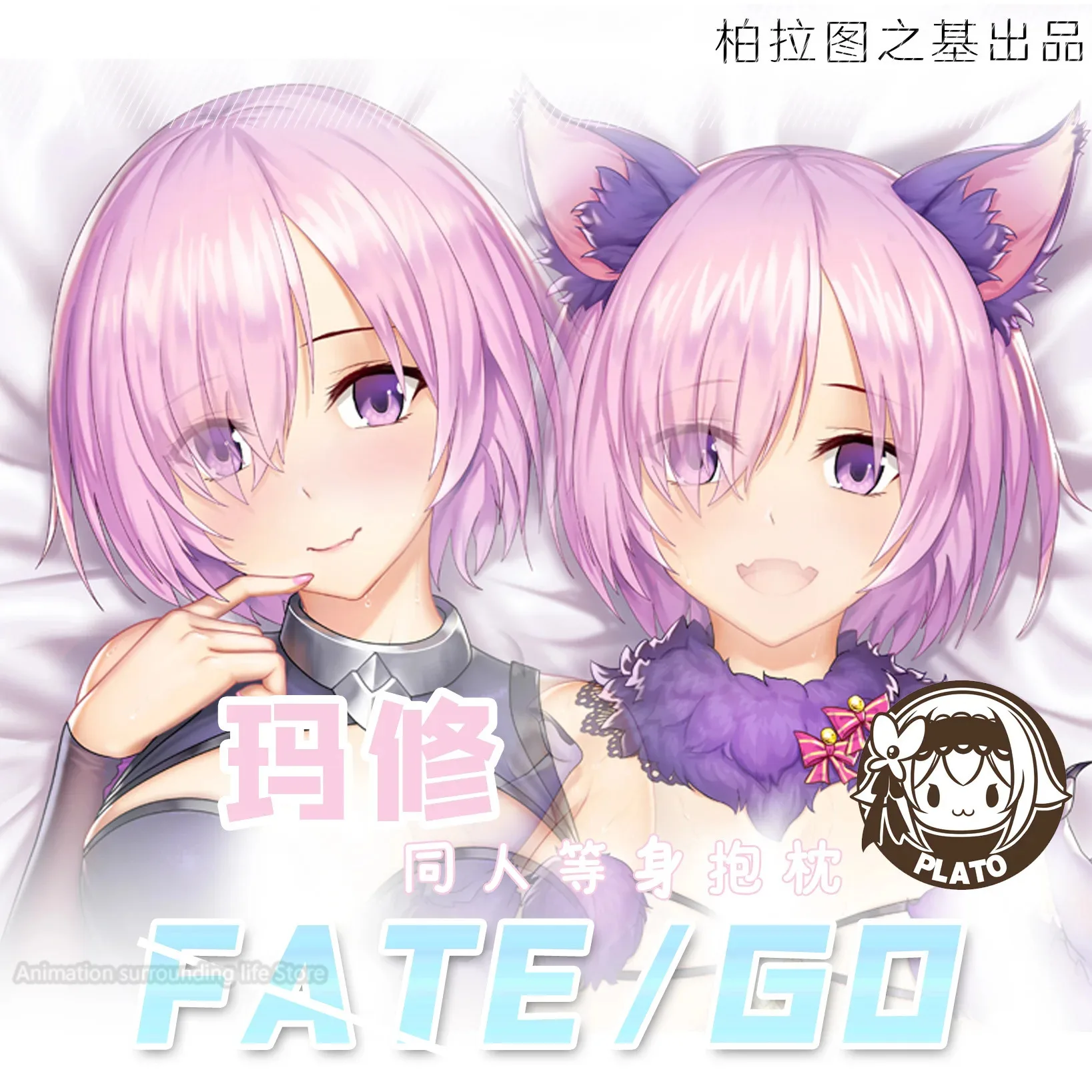 

FGO Dakimakura Fate Grand Order Mash Kyrielight Pillow Cover Hugging Cushion Case Otaku Full Body Pillowcase Home Bedding Decor