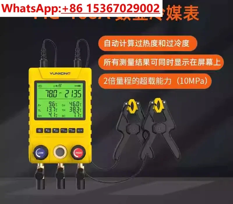 Cloud control manifold instrument MG-100 digital pressure gauge refrigerant air conditioner fluoride  multi-line cold