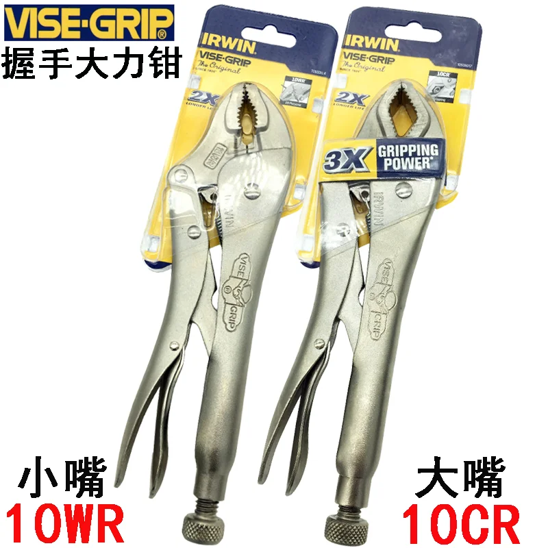 Irwin Irving Handshake Brand Powerful Pliers Quick Pipe Pliers Universal Large Opening Multi-Function Wrench