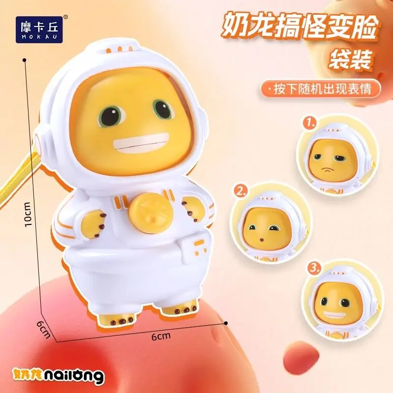 Kid Adult Nailong Lovely Face Changing Toy Fat Chinese Gragon Animal Astronaut Sichuan Opera Doll Keychain Stress Relief Gift