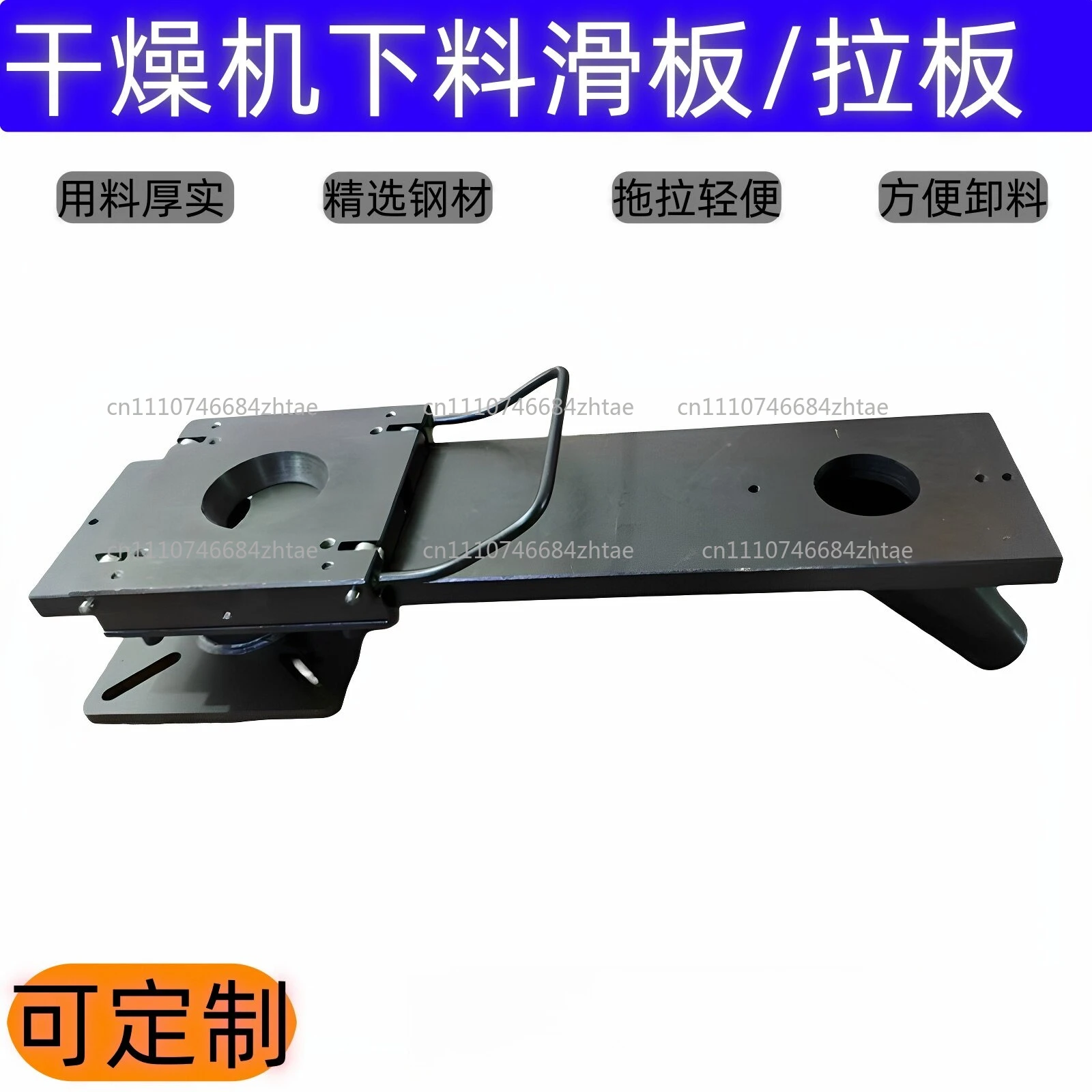 Dryer Feeding Slide Transition Chute Discharge Trailer Hopper Base Slide Customized Haitian Injection Molding Machine Pull Plate