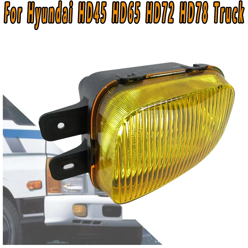 

92201-5H000 92202-5H000 для грузовика Hyundai HD45 HD65 HD72 HD78 с галогенной лампой, передняя фара, противотуманная фара, сигнальная лампа дальнего света