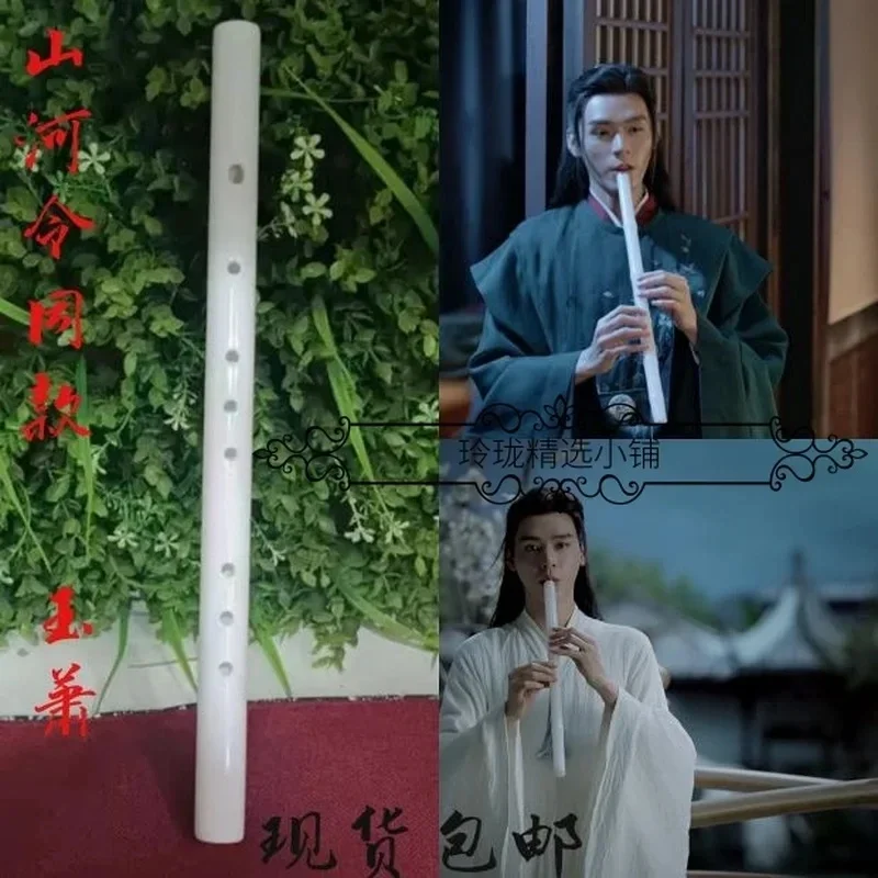 Hot TV Series Word of Honor Wen Ke Xing White Jade Flute Cosplay Halloween Christmas Gift Fancy Stage Performance Props