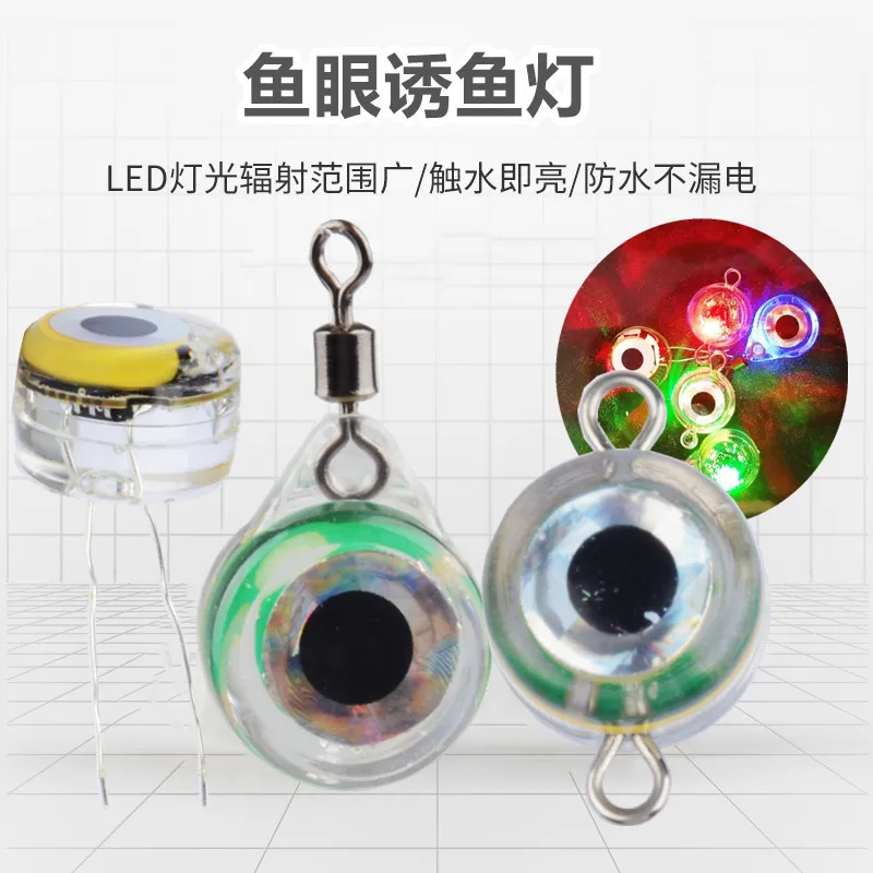 

2PCS LED Attracting Fish Light Eye Shape Fishing Lure Light Underwater Eye Shape Fishing Squid Fishing Bait Luminous Lures