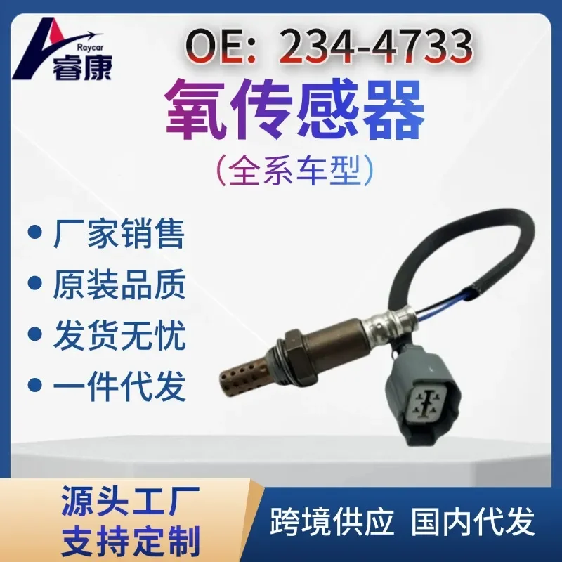 

Oxygen Sensor for Cross-border Use Compatible with 234-4733 36531-P2P-A01 36532-PZD-A01