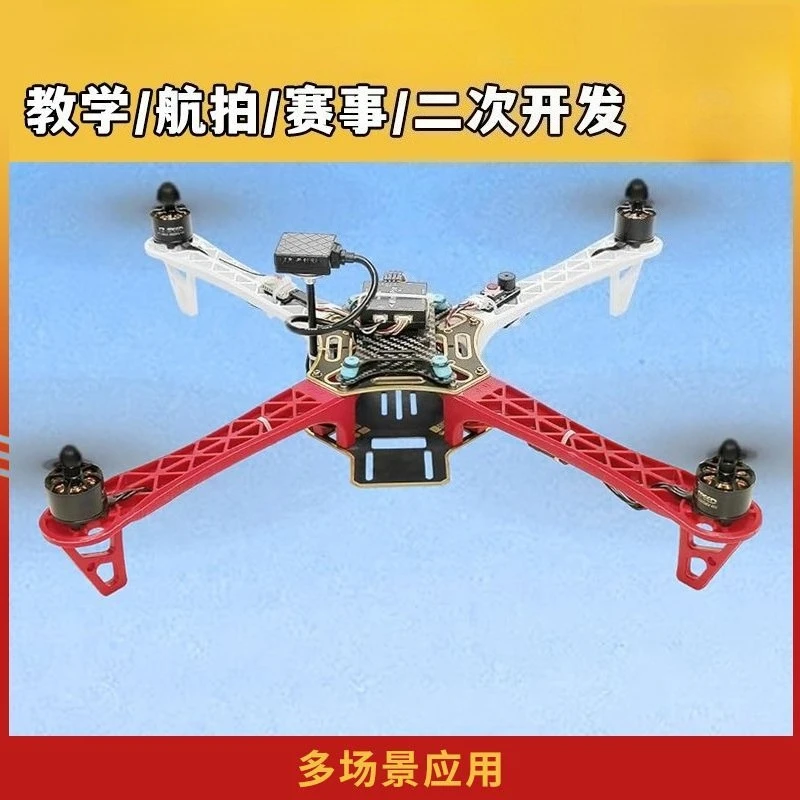 F450 training machine, crossing machine drone set to hand flying quadrotor kit secondary development full function
