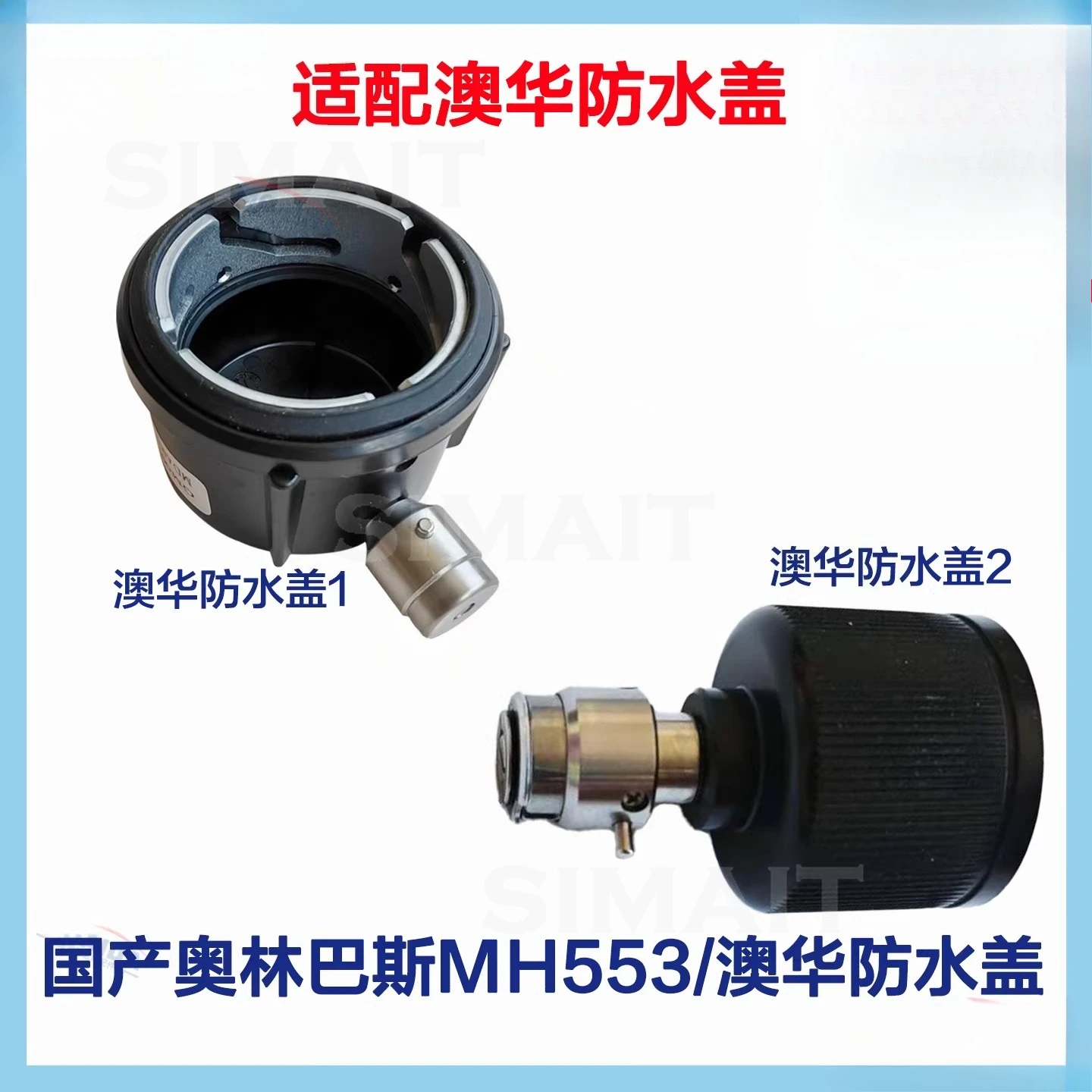 Compatible Endoscope Waterproof Cap for Olympus MH-553 & Aohua Side Leak Test Cover Replacement Part